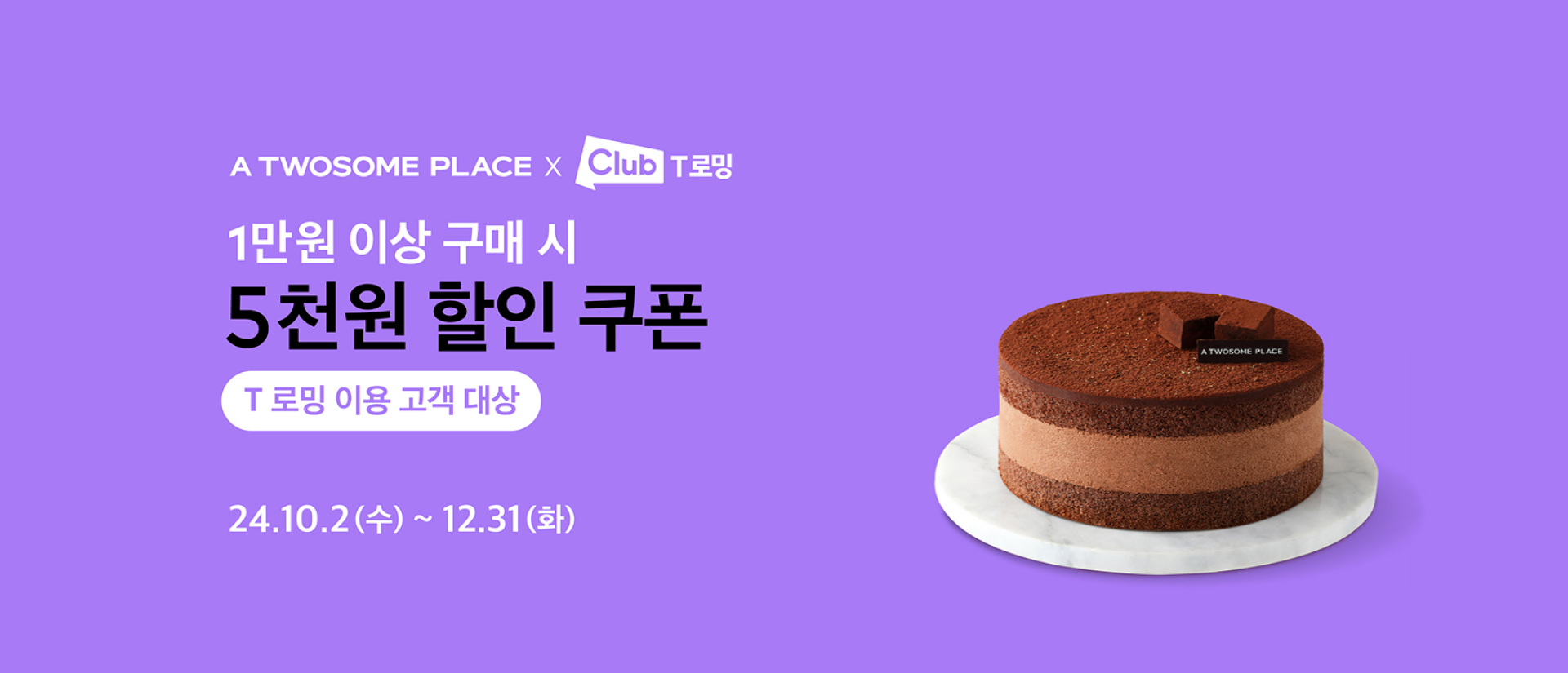 복숭아 음료 케이크 출시