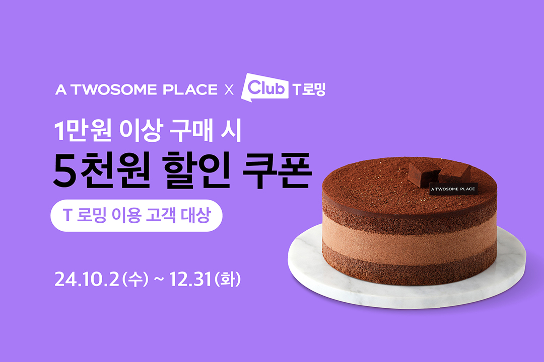 복숭아 음료 케이크 출시